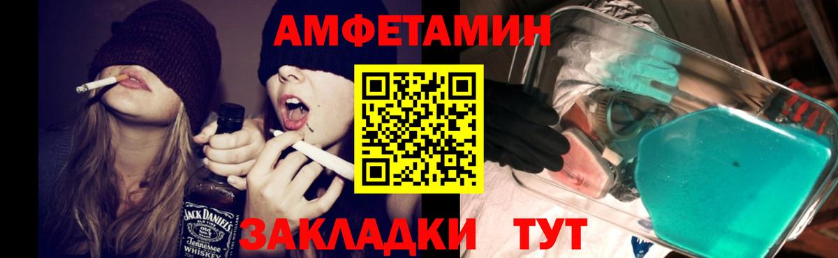 АМФЕТАМИН  Вход с VPN  Балтийск  Amphetamine  АМФ VHQ 