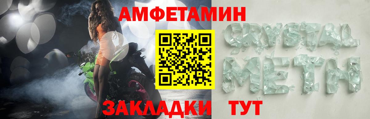 АМФ 97% Балтийск