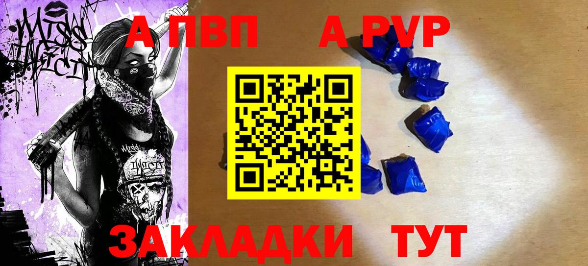 APVP  Вход с VPN  сколько стоит  Альфа ПВП СК  A PVP СК КРИС  Балтийск 