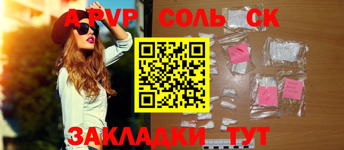 A PVP мука Балтийск