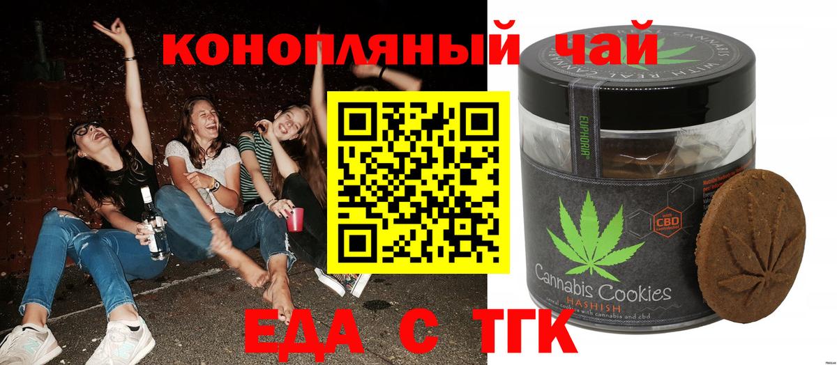 Балтийск  Еда ТГК марихуана  Вход с VPN 