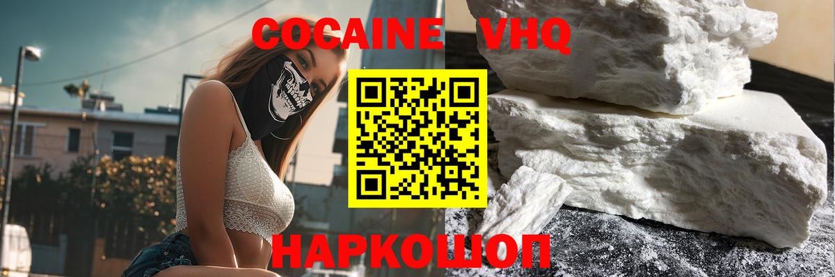 Балтийск  Кокаин Columbia  Cocaine  Вход с VPN 
