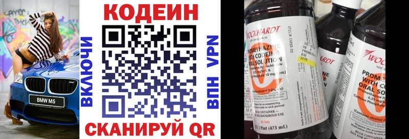 как найти наркотики  Балтийск  Codein напиток Lean (лин) 