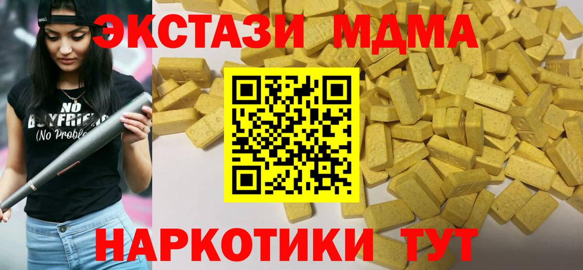 Ecstasy диски Балтийск