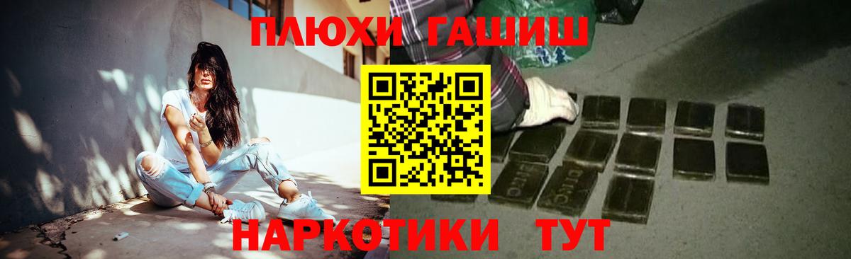 ГАШИШ AMNESIA HAZE  ГАШ индика сатива  Вход с VPN  Балтийск 
