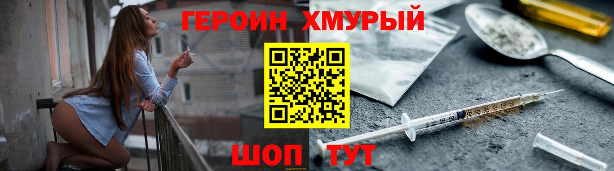 Балтийск  Героин Heroin  Вход с VPN 