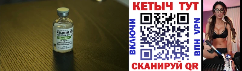 где можно купить   Балтийск  Кетамин VHQ 