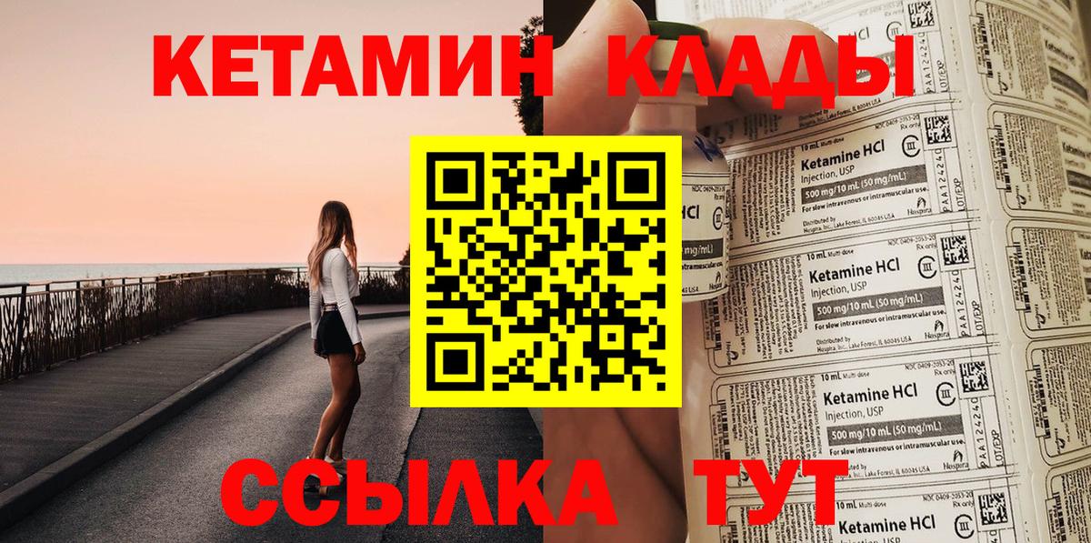 Балтийск  Кетамин ketamine  КЕТАМИН ketamine  Вход с VPN 