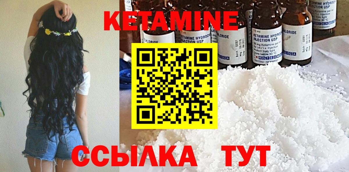 КЕТАМИН VHQ Балтийск