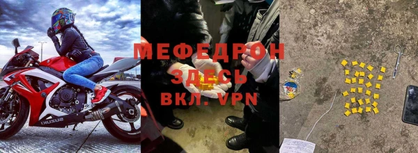 мяу мяу кристалл Аркадак