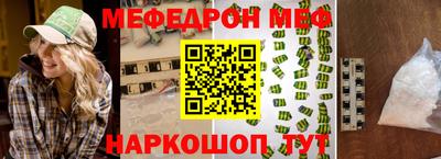 меф Малгобек