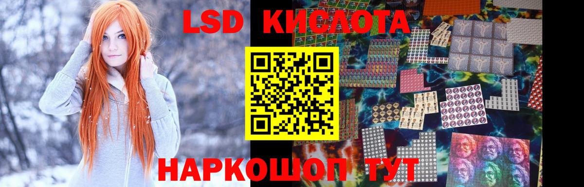 Балтийск  ЛСД экстази кислота  Вход с VPN 
