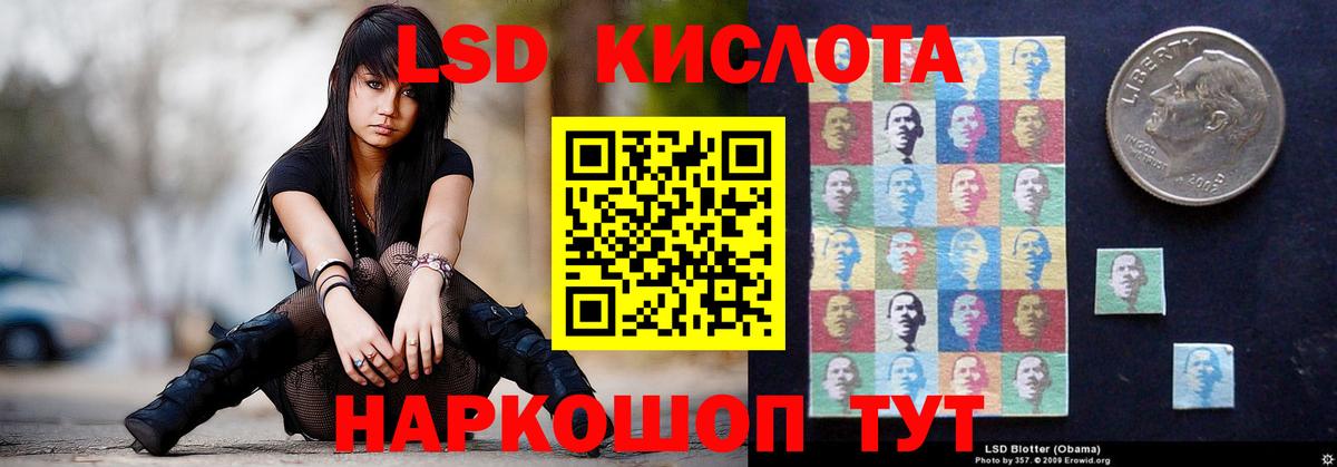 Лсд 25 экстази кислота Балтийск