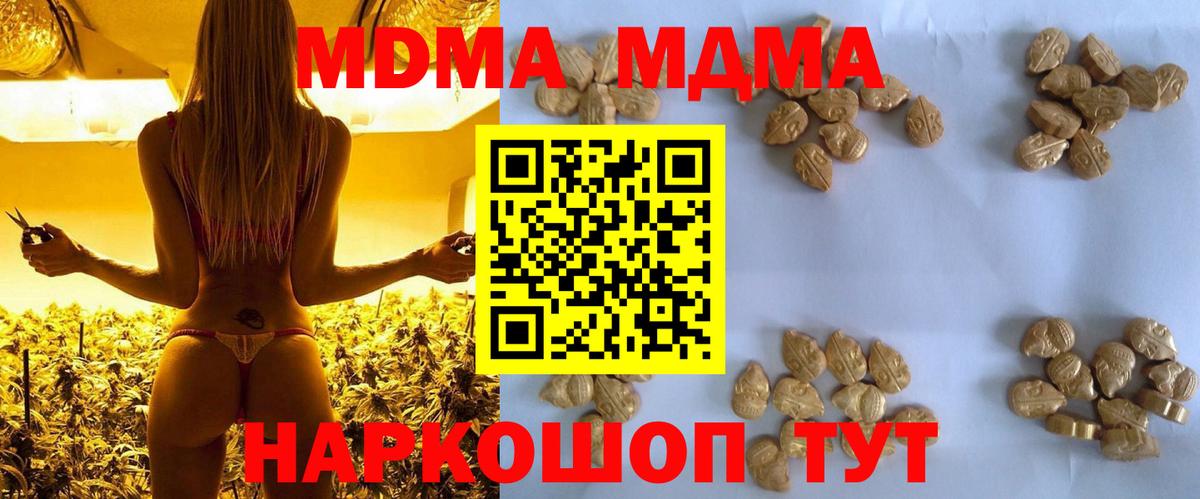 Балтийск  MDMA молли  МДМА  Вход с VPN 