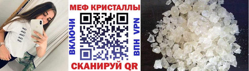 как найти   Балтийск  МЕФ мяу мяу 