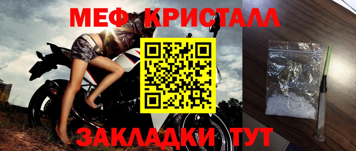 МЕФ  Балтийск