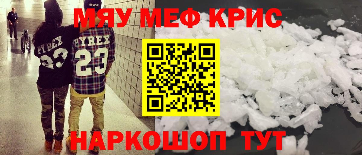 Меф  Вход с VPN  Мефедрон мука  Балтийск  Мефедрон мука 