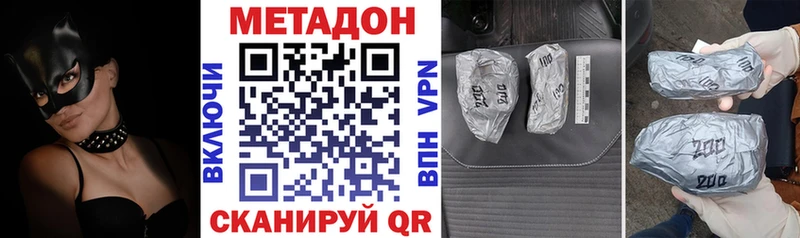 хочу   Балтийск  МЕТАДОН кристалл 