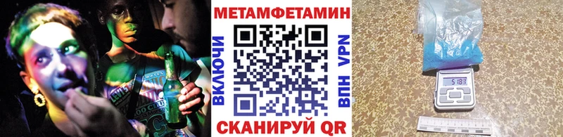 Метамфетамин винт Балтийск