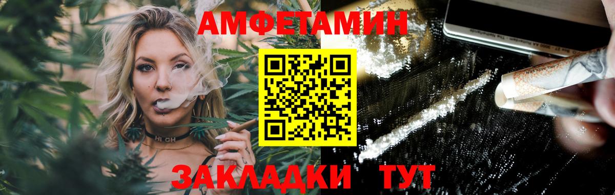 МЕТАМФЕТАМИН Декстрометамфетамин 99.9%  Вход с VPN  Балтийск 