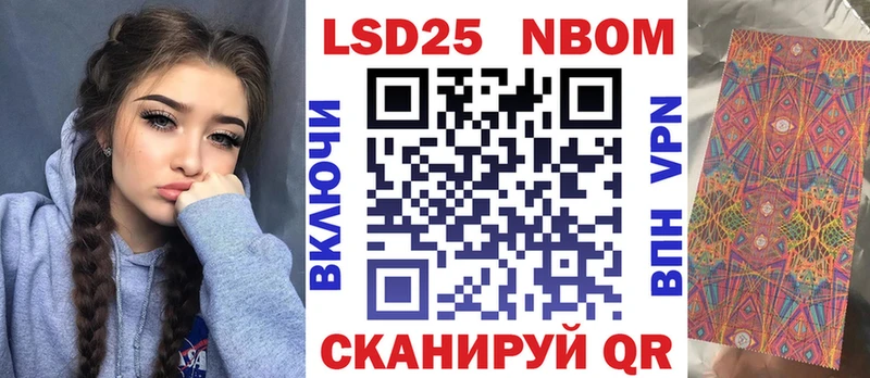 Наркотические марки 1500мкг  купить   это состав  Балтийск 