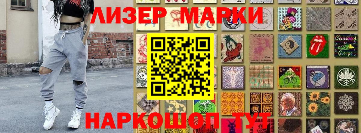 Марки N-bome 1,8мг Балтийск