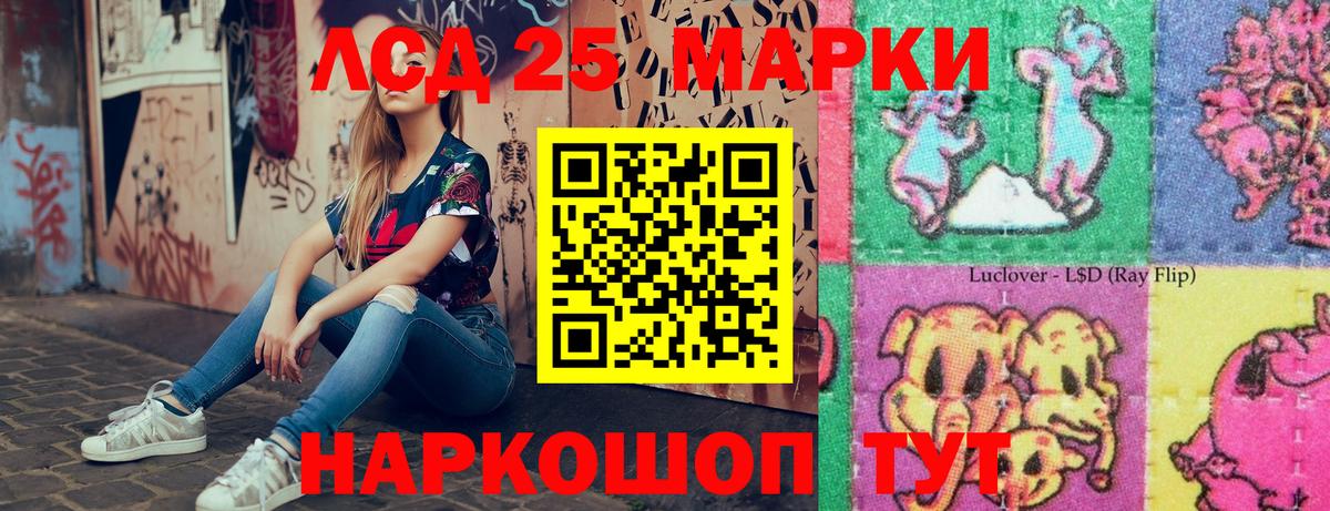 купить   Вход с VPN  Марки 25I-NBOMe 1500мкг  Балтийск  Марки 25I-NBOMe 1500мкг  Наркотические марки 